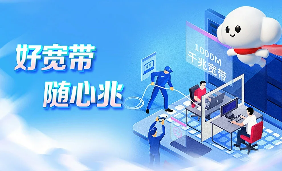 莲池区中国联通